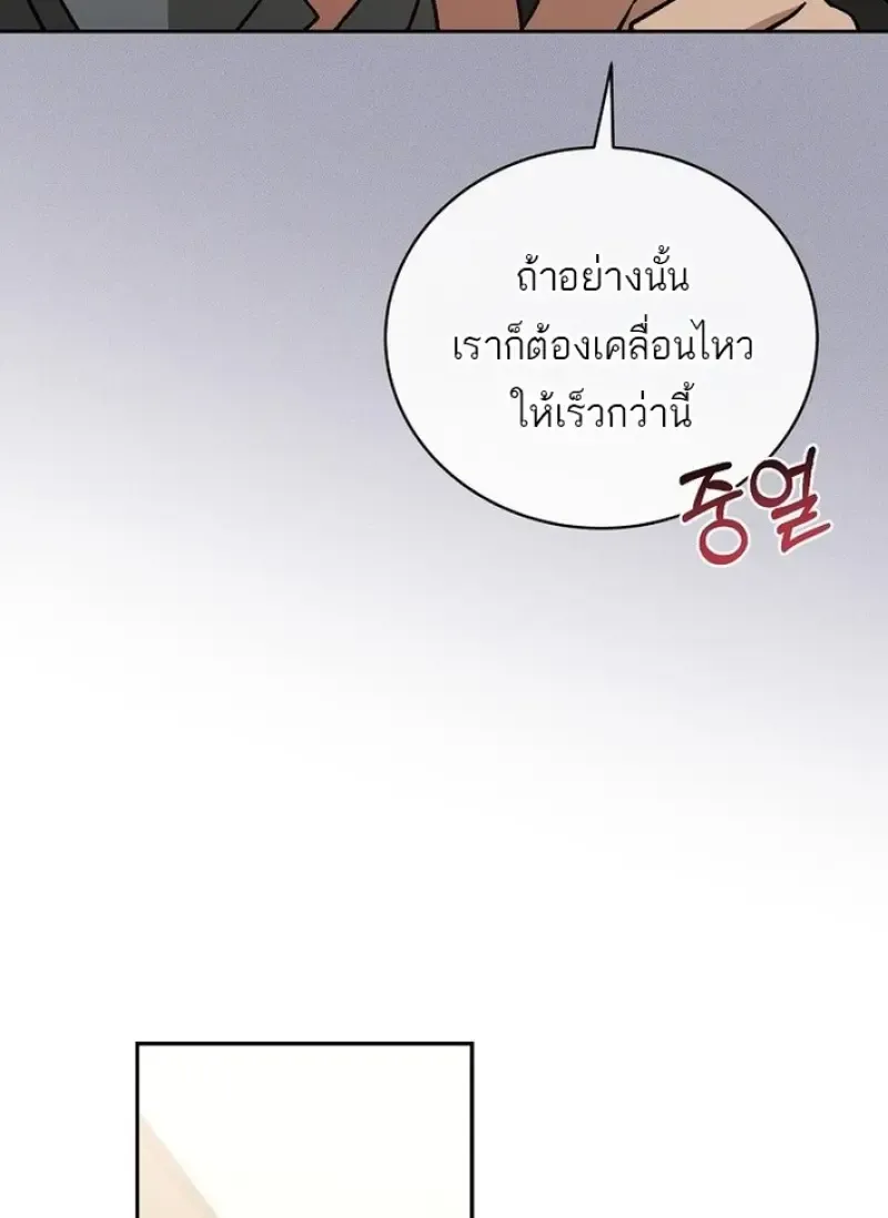 Concept Grasping Magic Genius ตอนที่ ตอนที่ 44 รูปที่ 130