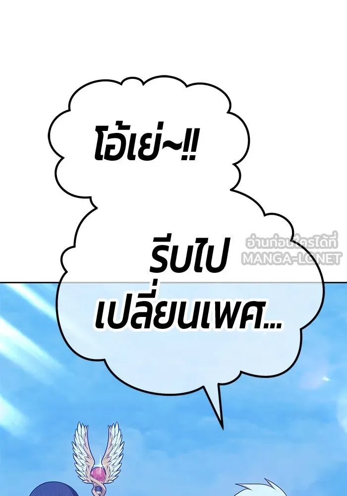 +99 ท่อนไม้พร้อมบวก ตอนที่ 51 รูปที่ 108