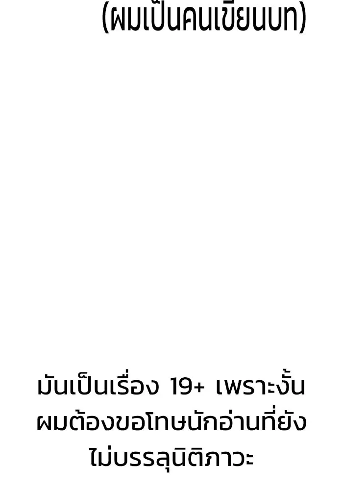 วายร้ายก็อยากมีรัก ตอนที่ บทส่งท้าย รูปที่ 49