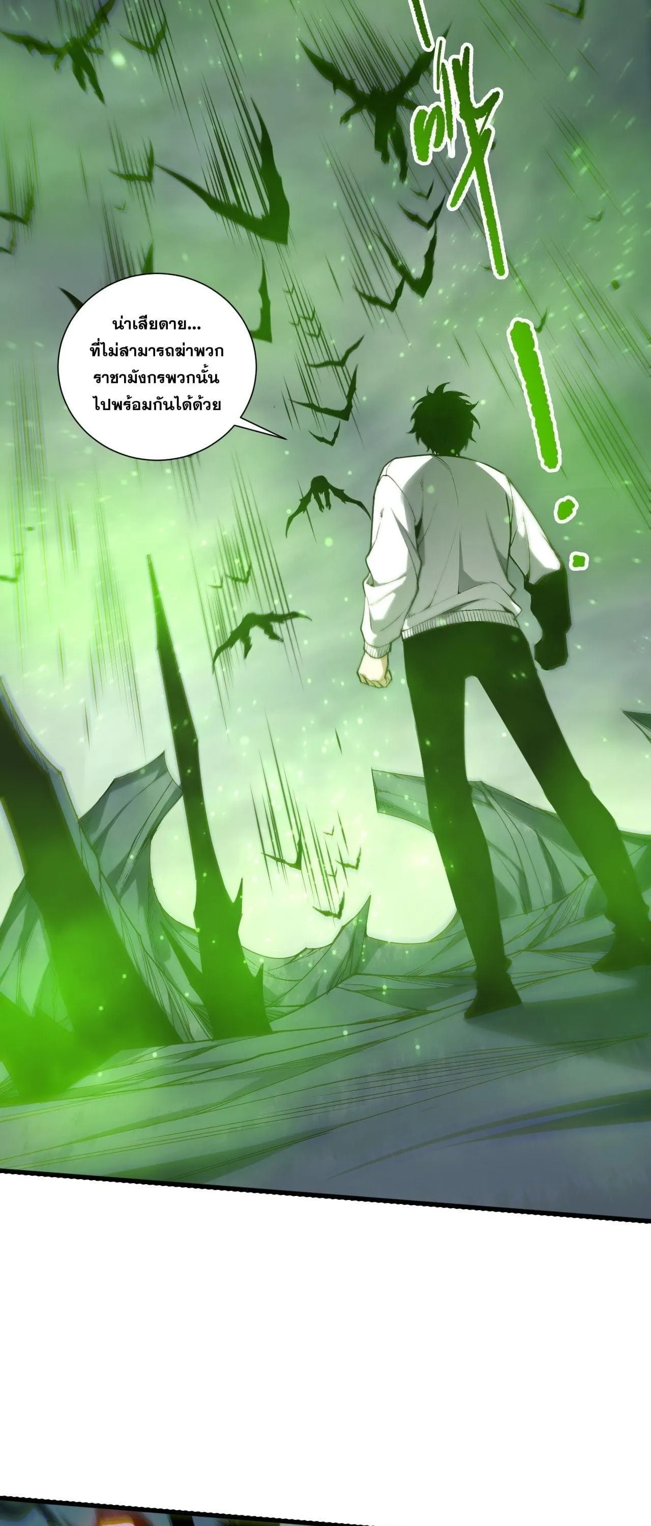 Disastrous Necromancer ราช_นน_กอ_ญเช_ญว_ญญาณ ตอนที่ ตอนที่ 261 รูปที่ 9