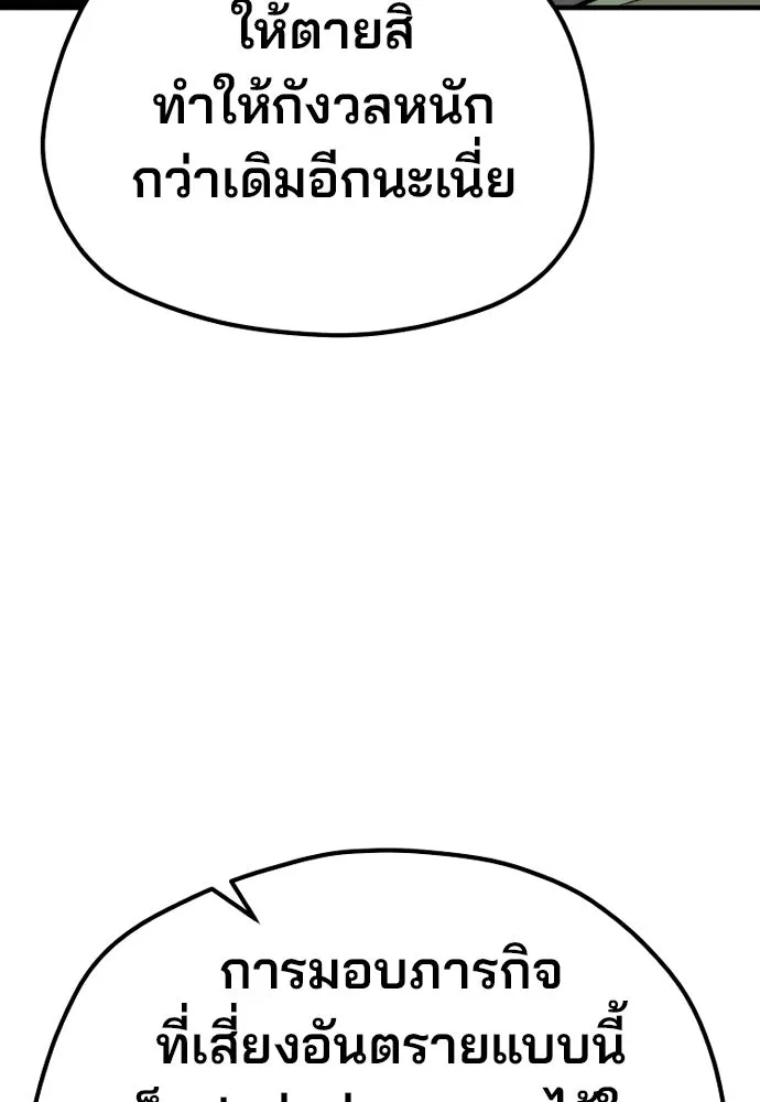 เส้นทางสู่เทพมาร ตอนที่ 112 รูปที่ 140