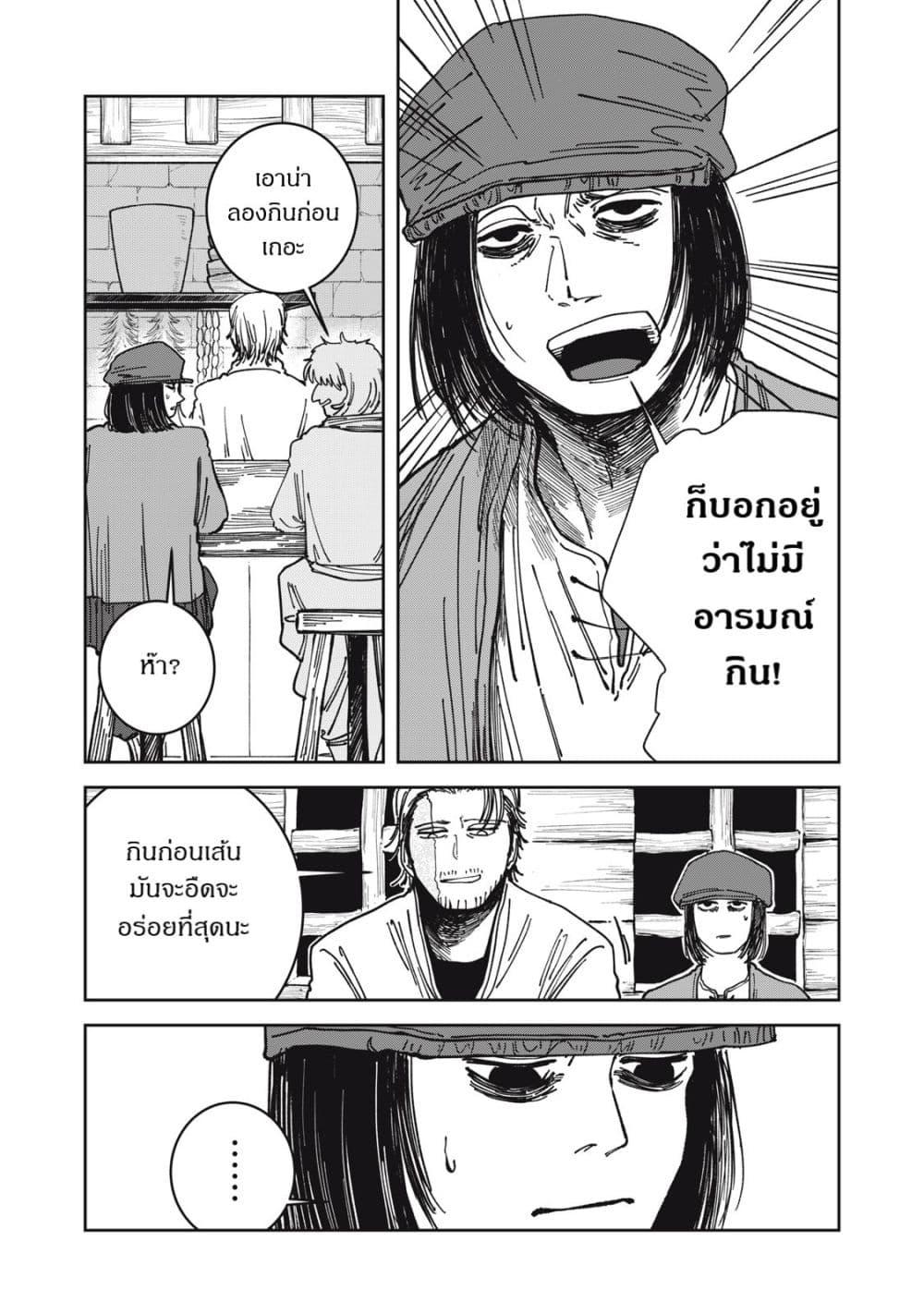 Manga-lc-com อ่านมังงะ อ่านการ์ตูน ออนไลน์ ฟรี Isekai Henkyo Meshi ตอนที่ 1 2 3 4 5 6 7 8 9 10 11 12 13 14 ฟรี ไม่มีโฆษณา Manga-lc - อ่าน มังงะ อ่าน การ์ตูน ออนไลน์ อ่านมังงะ ฟรี