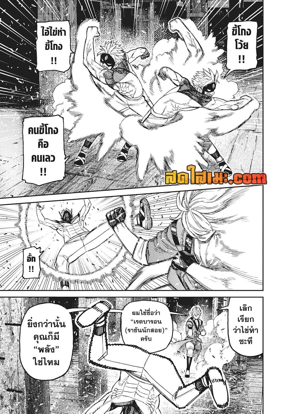 Manga-lc-com อ่านมังงะ อ่านการ์ตูน ออนไลน์ ฟรี Dandadan ตอนที่ 1 2 3 4 5 6 7 8 9 10 11 12 13 14 ฟรี ไม่มีโฆษณา Manga-lc - อ่าน มังงะ อ่าน การ์ตูน ออนไลน์ อ่านมังงะ ฟรี