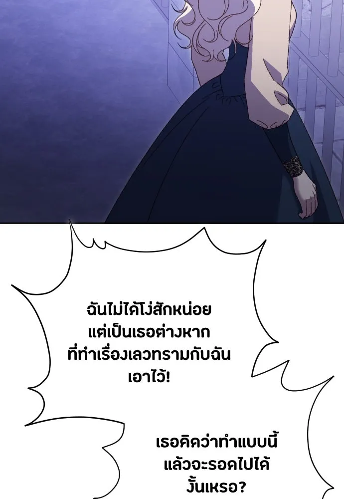 แด่ใจที่ไร้รัก ตอนที่ 27 รูปที่ 26