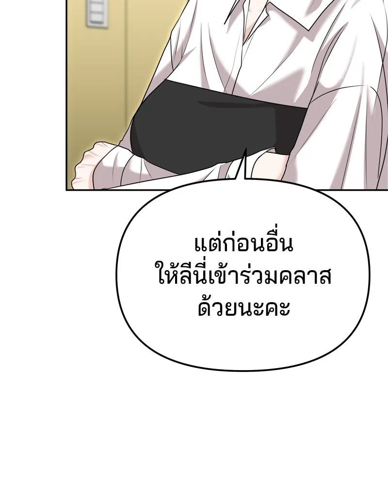 จ้า แม่คนสวย ตอนที่ 34 รูปที่ 128