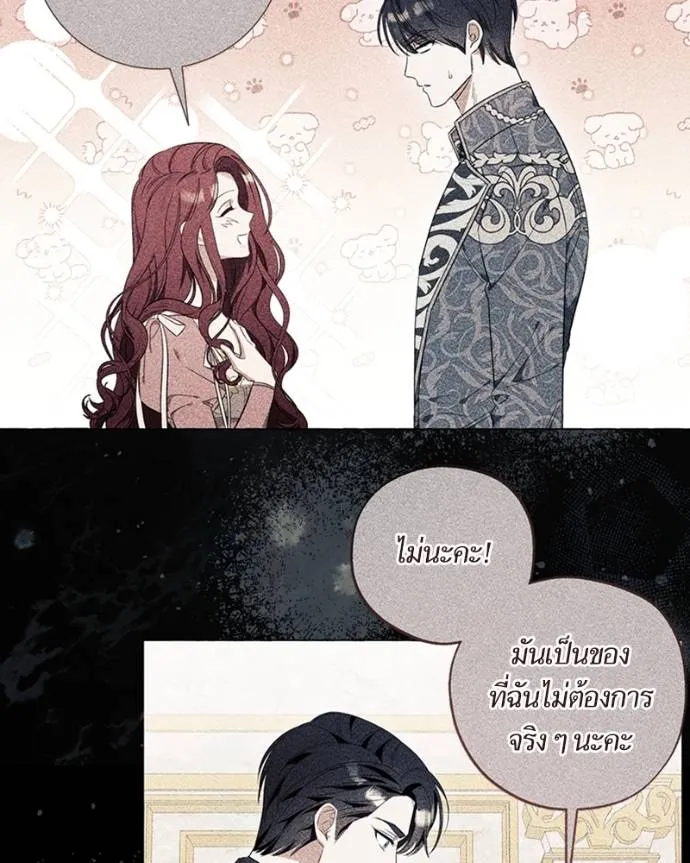 นึกว่าเป็นอิเซไคธรรม ตอนที่ 92 รูปที่ 89