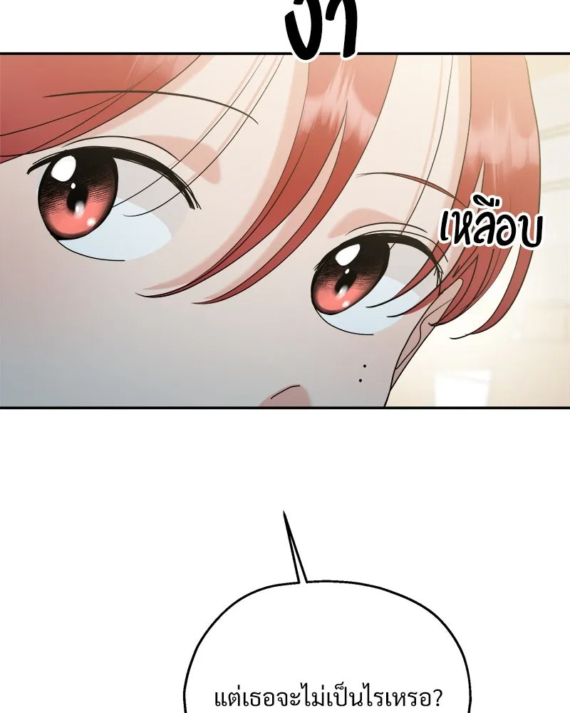 Pyramid Game เกมพีระมิด ตอนที่ 85 รูปที่ 80