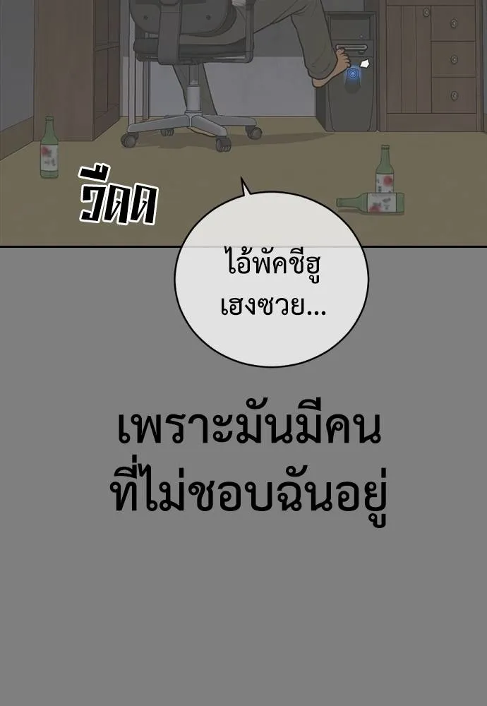 Y2K ตอนที่ 50 รูปที่ 149