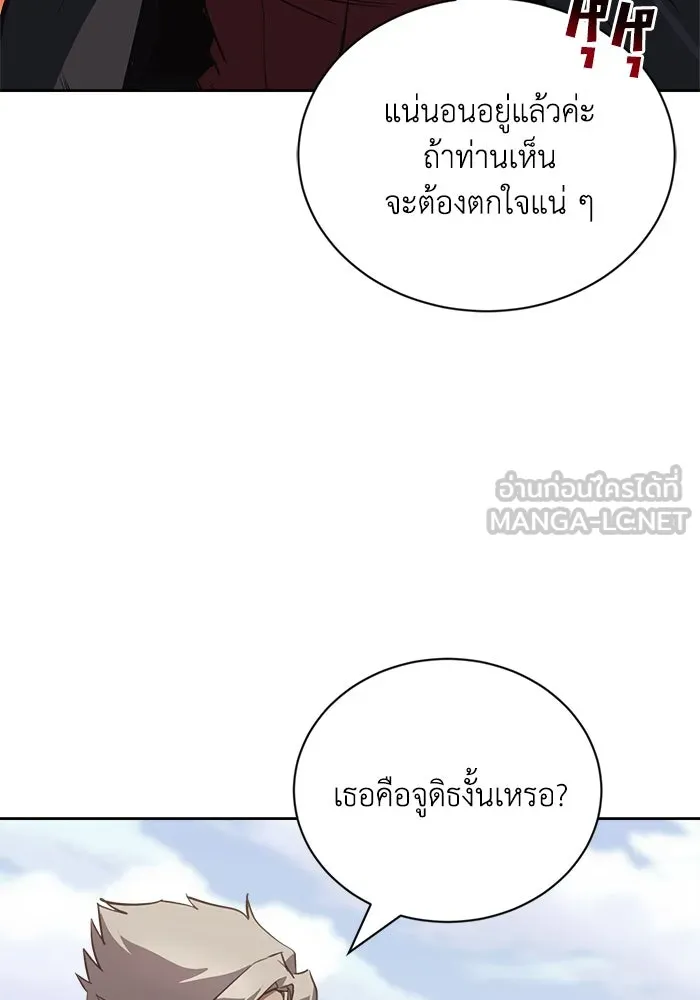 ชีวิตพลิกผันของลอร์ดผู้เกียจคร้าน ตอนที่ 86 มุ่งสู่เส้นทางของแต่ละคน รูปที่ 162