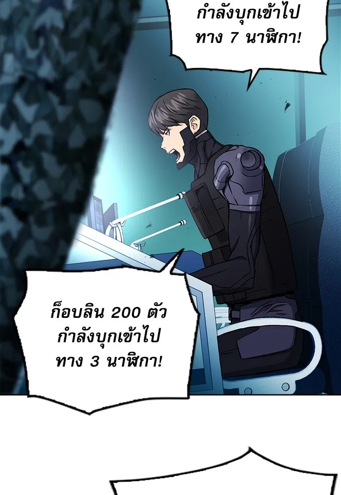 ดรูอิดแห่งสถานีโซล ตอนที่ 82 รูปที่ 22