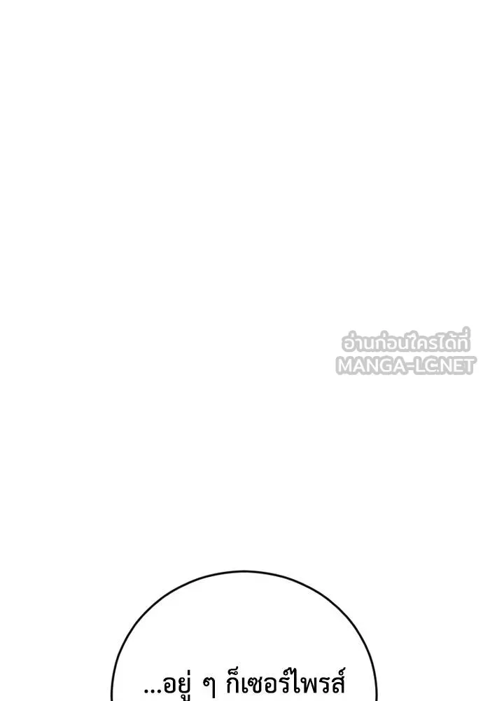 Y2K ตอนที่ 61 รูปที่ 327