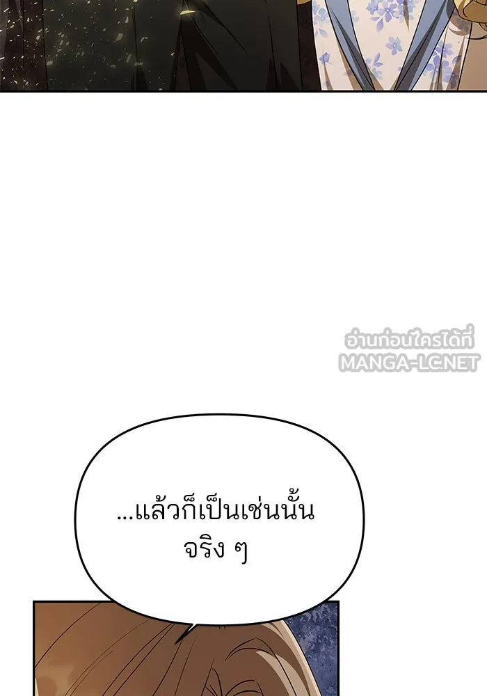 เกมรักจับสามี ตอนที่ 5 รูปที่ 78