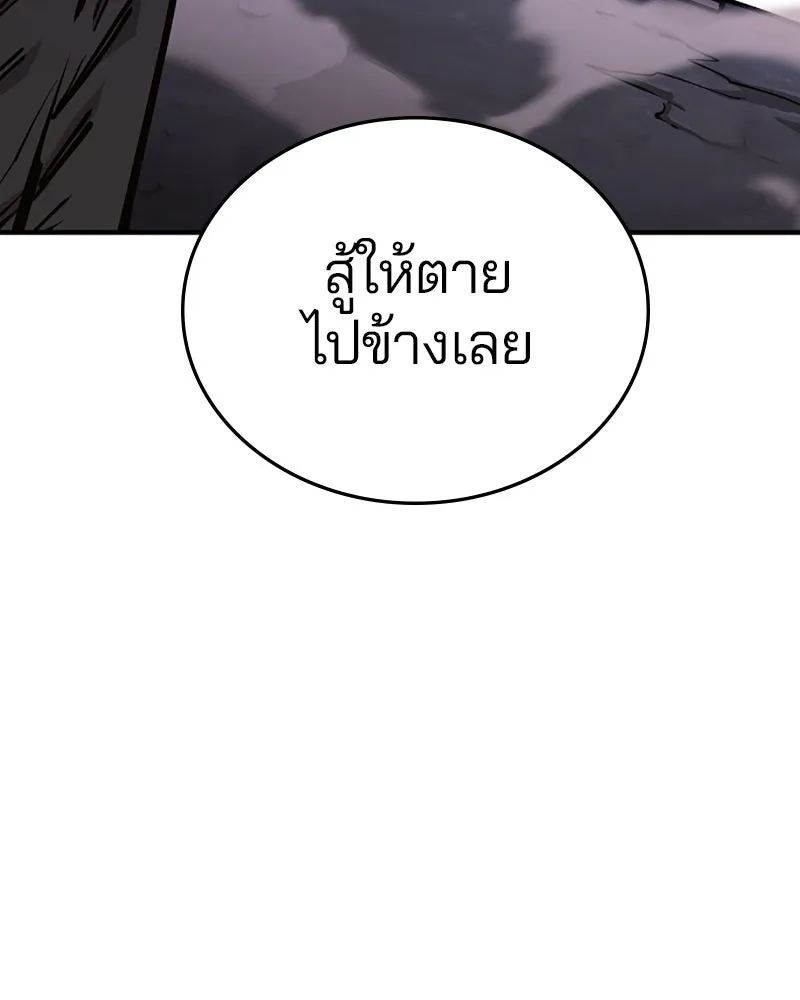 Player ตอนที่ 148 รูปที่ 76
