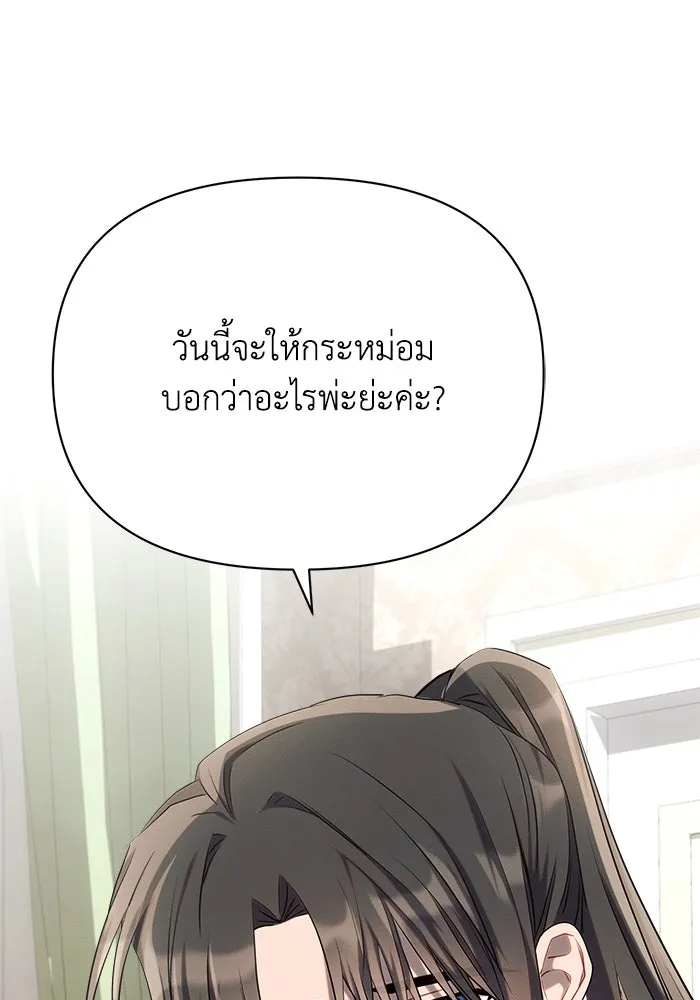 แอชสตาร์ต ตอนที่ 26 รูปที่ 8