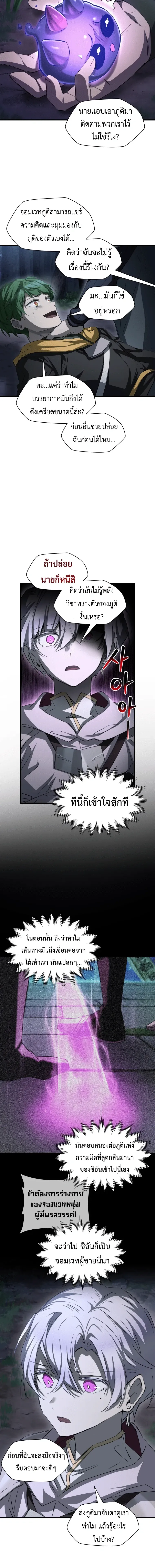Helmut_ The Forsaken Child ตอนที่ ตอนที่ 125 รูปที่ 4