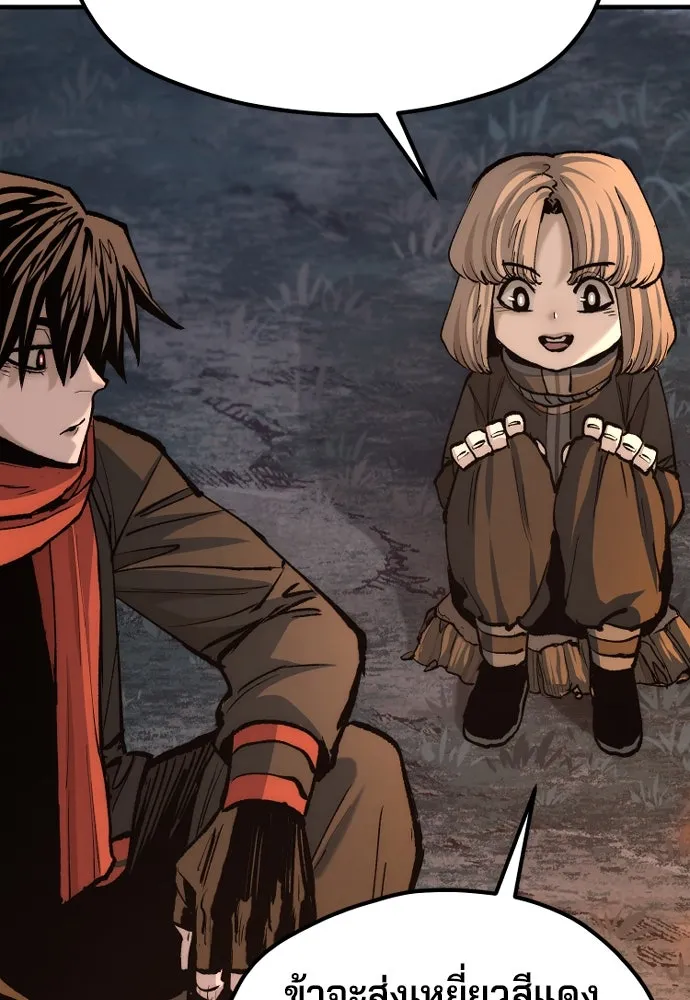 เส้นทางสู่เทพมาร ตอนที่ 130 รูปที่ 193