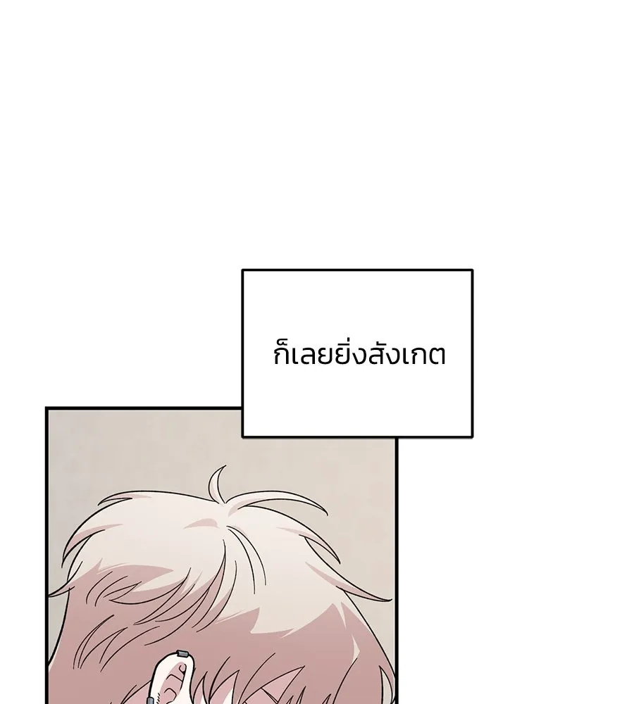 เพื่อนกันมันส์เกิน ตอนที่ 23 รูปที่ 104