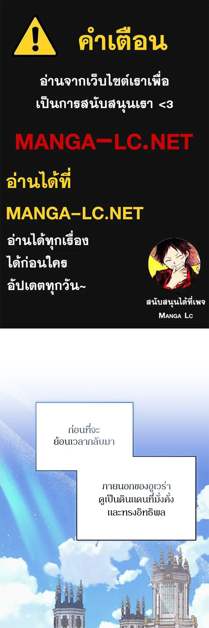 เกิดใหม่คราวนี้ ขอเป็นคนดีดูสักครั้ง ตอนที่ 85 รูปที่ 1