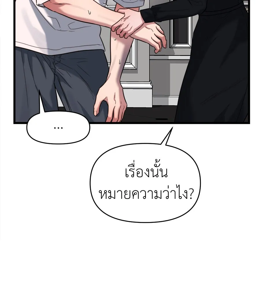 ปรารถนารักอันงดงาม ตอนที่ 44 รูปที่ 125