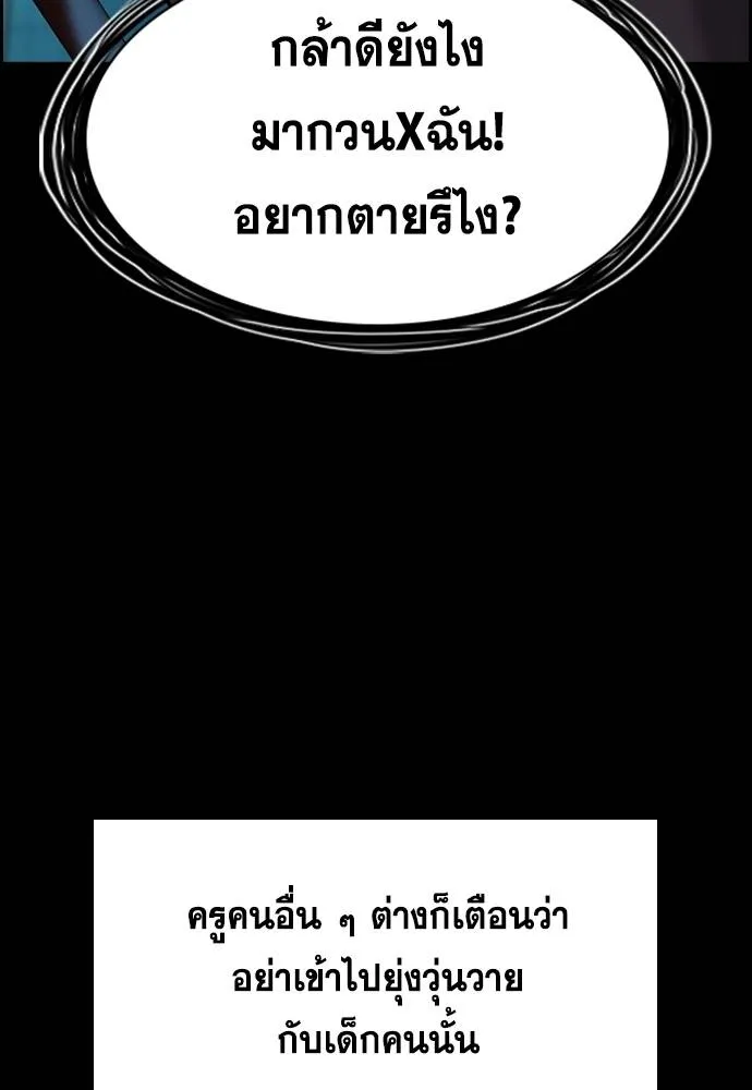 การศึกษาที่แท้จริง ตอนที่ 170 รูปที่ 46