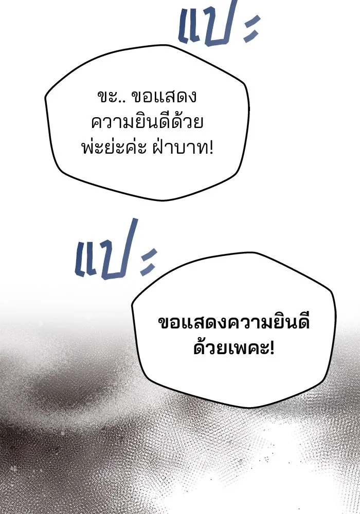 เกมรักจับสามี ตอนที่ 60 รูปที่ 68