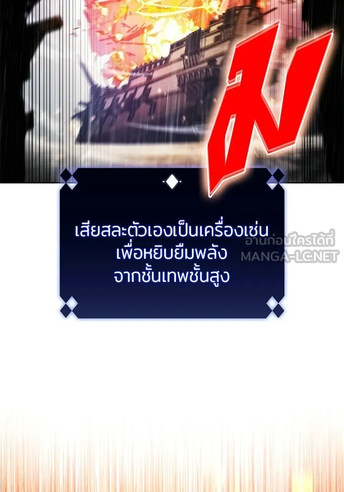 ผู้เล่นหน้าใหม่เลเวลแมกซ์ ตอนที่ 259 ผู้ปกครองมหาสมุทร (3) รูปที่ 147