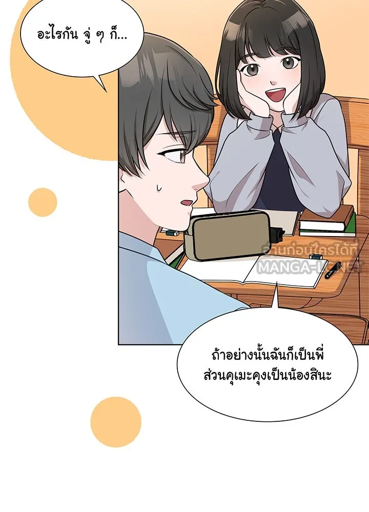 เพลิงแค้นผลาญใจ ตอนที่ 39 รูปที่ 57