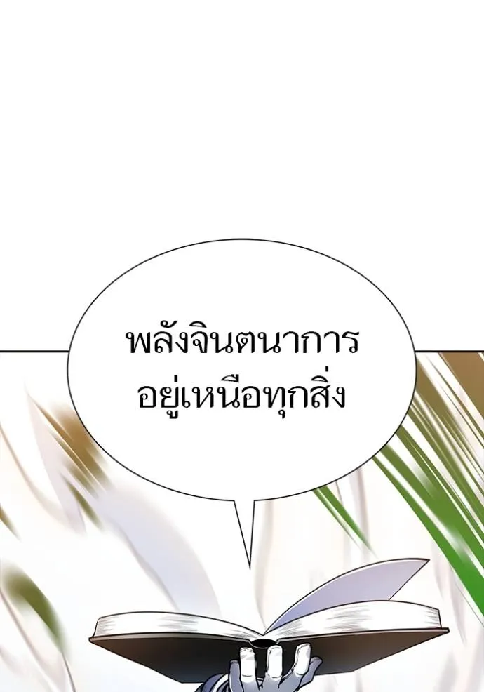 ทาวเวอร์ออฟก๊อด หอคอ ตอนที่ 639 รูปที่ 62