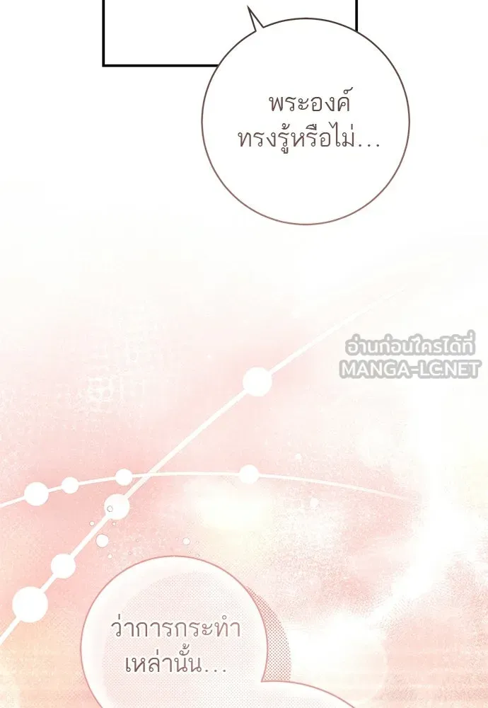 อยากได้ ก็เอาไป ตอนที่ 45 (จบซีซัน 1) รูปที่ 78