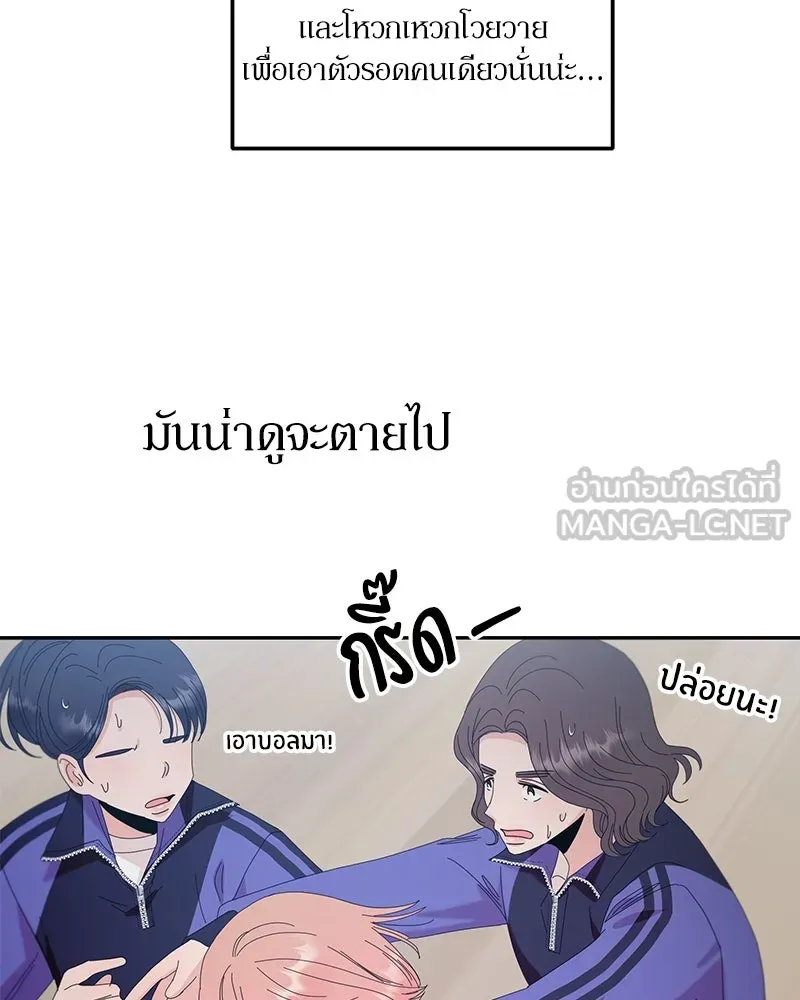 Pyramid Game เกมพีระมิด ตอนที่ 62 รูปที่ 144