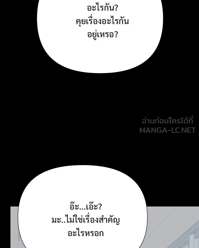 รักนี้ไม่ต้องมีเซนส์ ตอนที่ 80 รูปที่ 87