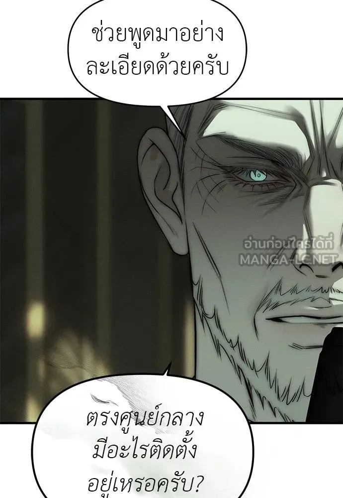 ปฏิบัติการลับ ตอนที่ 97 รูปที่ 60