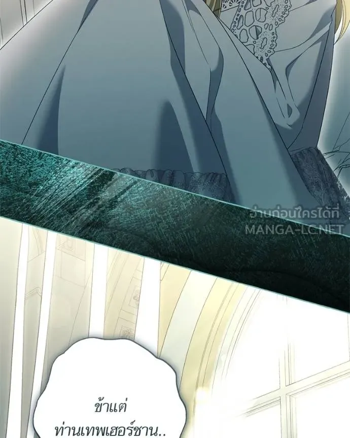 นึกว่าเป็นอิเซไค ตอนที่ 100 รูปที่ 35
