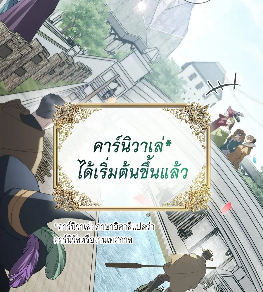 เล่ห์รักชนชั้นสูง ตอนที่ 74 รูปที่ 5
