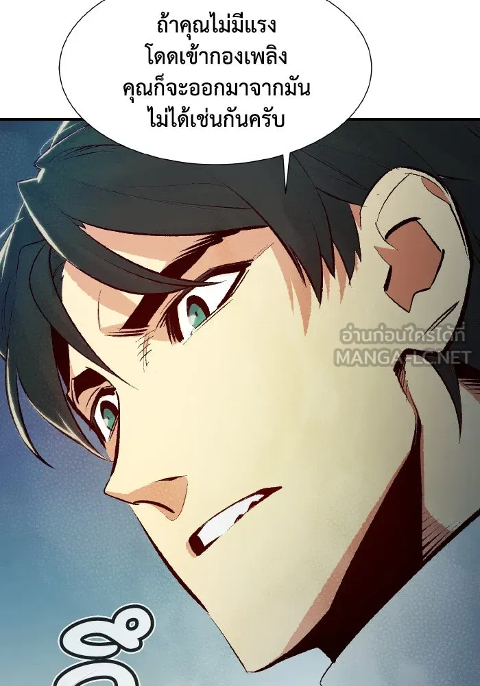 The Lone Necromancer ตอนที่ 62 รูปที่ 90