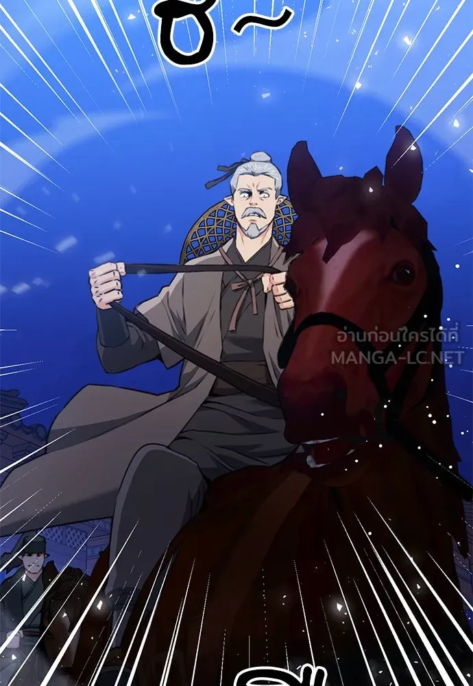 ดรูอิดแห่งสถานีโซล ตอนที่ 145 รูปที่ 9