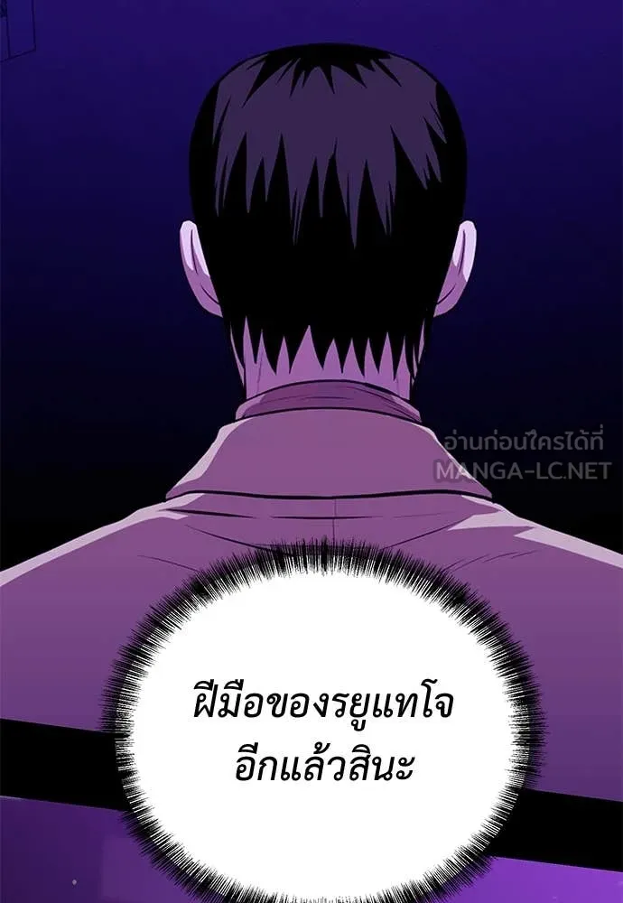เรียกฉันว่าพระเจ้า ตอนที่ 61 รูปที่ 56