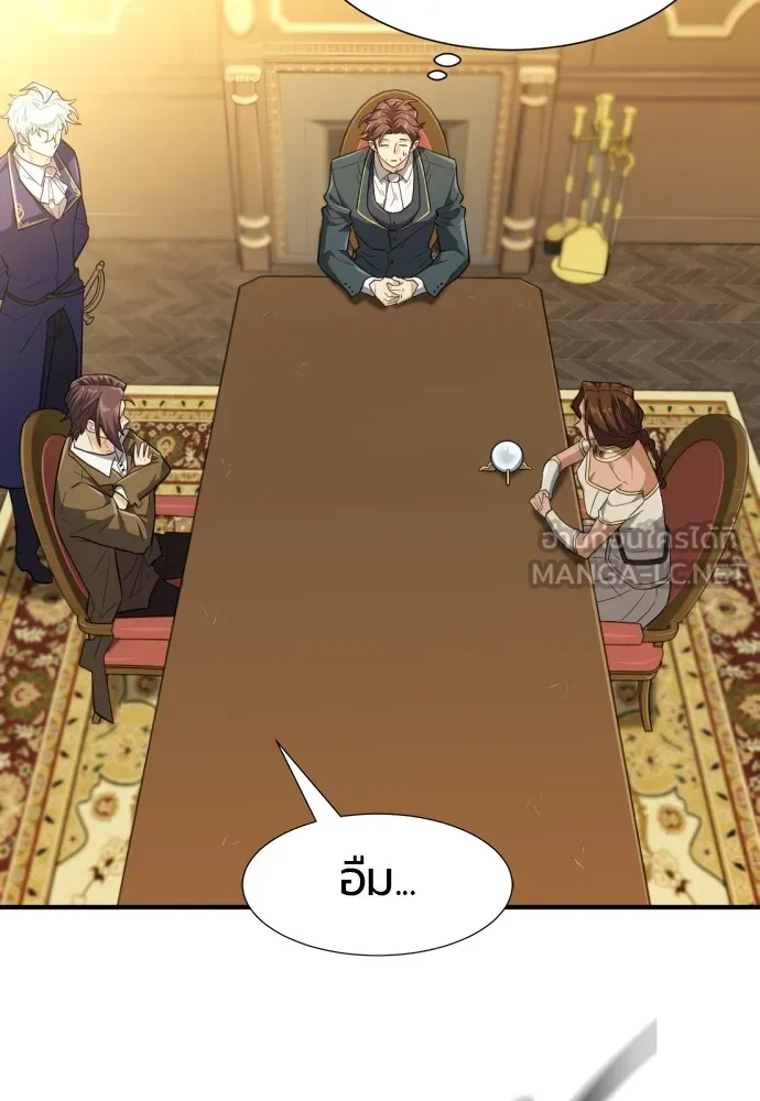 ยอดสถาปนิกผู้พิทักษ์อาณาจักร ตอนที่ 100 รูปที่ 87