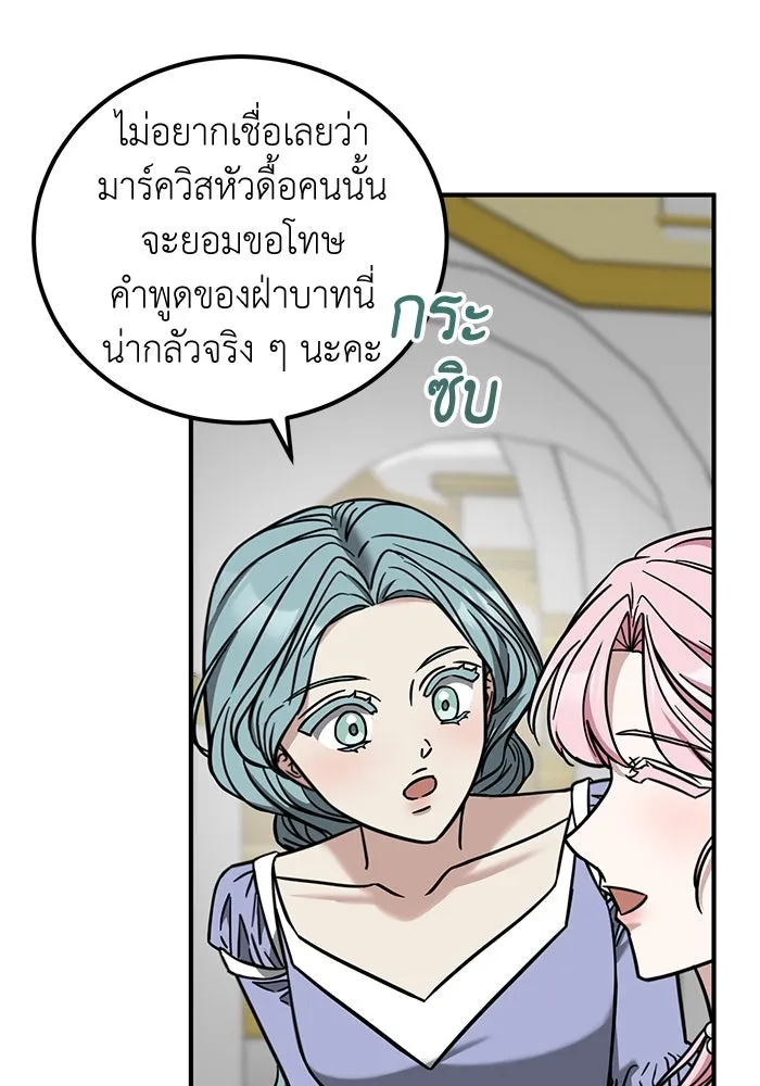 ครอบครัวพรรค์นั้น ฉันไม่มีวันกลับไป ตอนที่ 64 รูปที่ 83