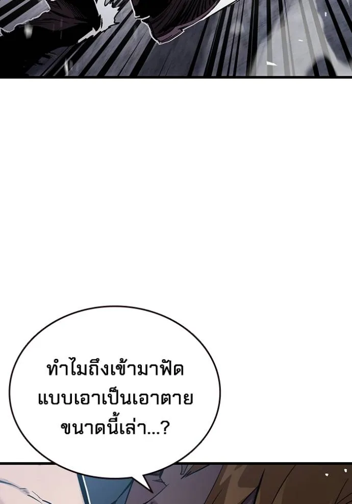 มหาสงครามคนแกร่ง ตอนที่ 17 รูปที่ 40
