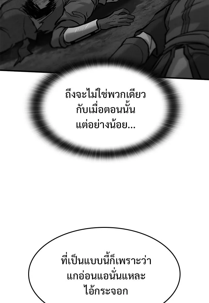 อัศวินวันเดียว ตอนที่ 45 รูปที่ 70