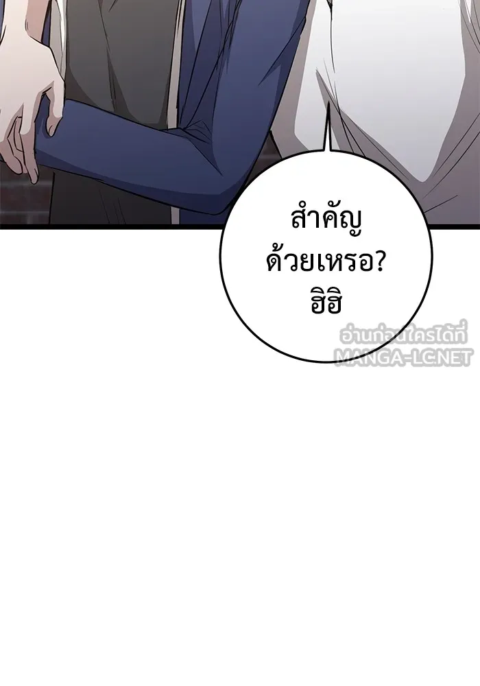 ราชินีนักบู๊ ตอนที่ 22 รูปที่ 177