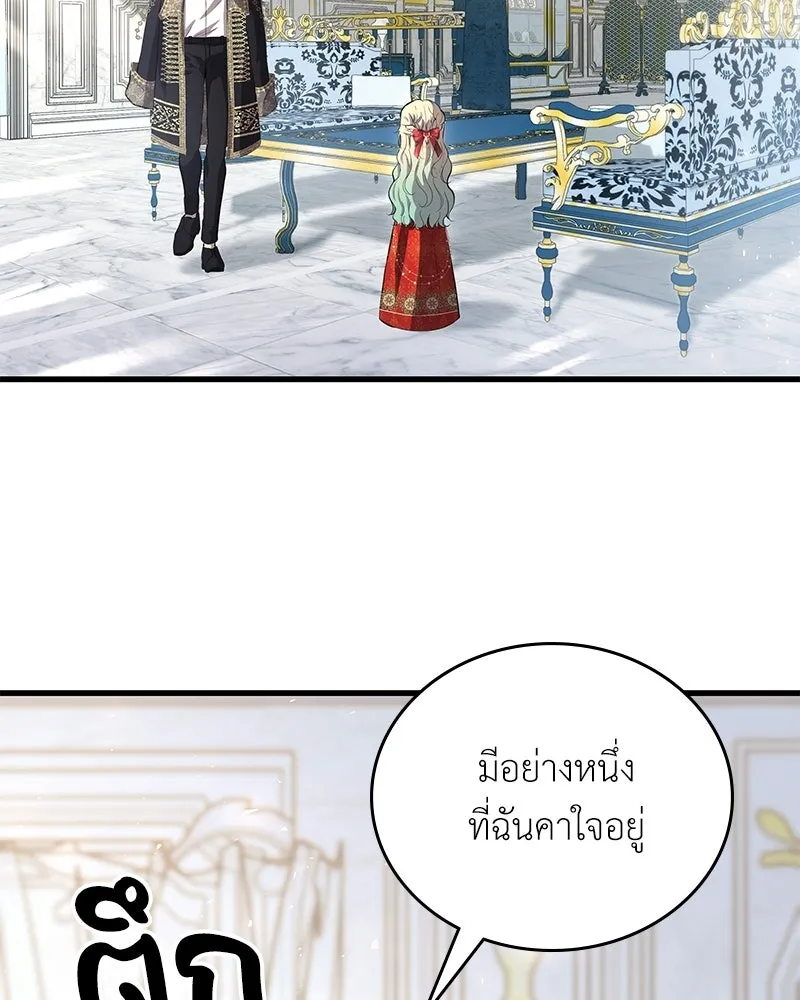 ลูกคนนี้ขอเปลี่ยนตอนจบ ตอนที่ 5 รูปที่ 34