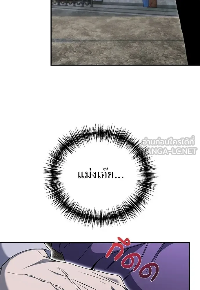ผู้เชี่ยวชาญวันสิ้นโลก ตอนที่ 32 รูปที่ 90