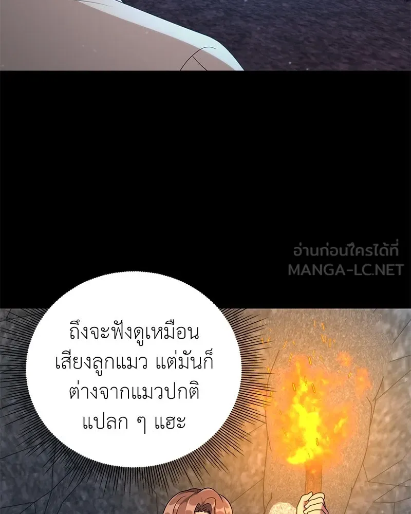 คนสวนโลกฮันเตอร์ ตอนที่ 9 รูปที่ 12