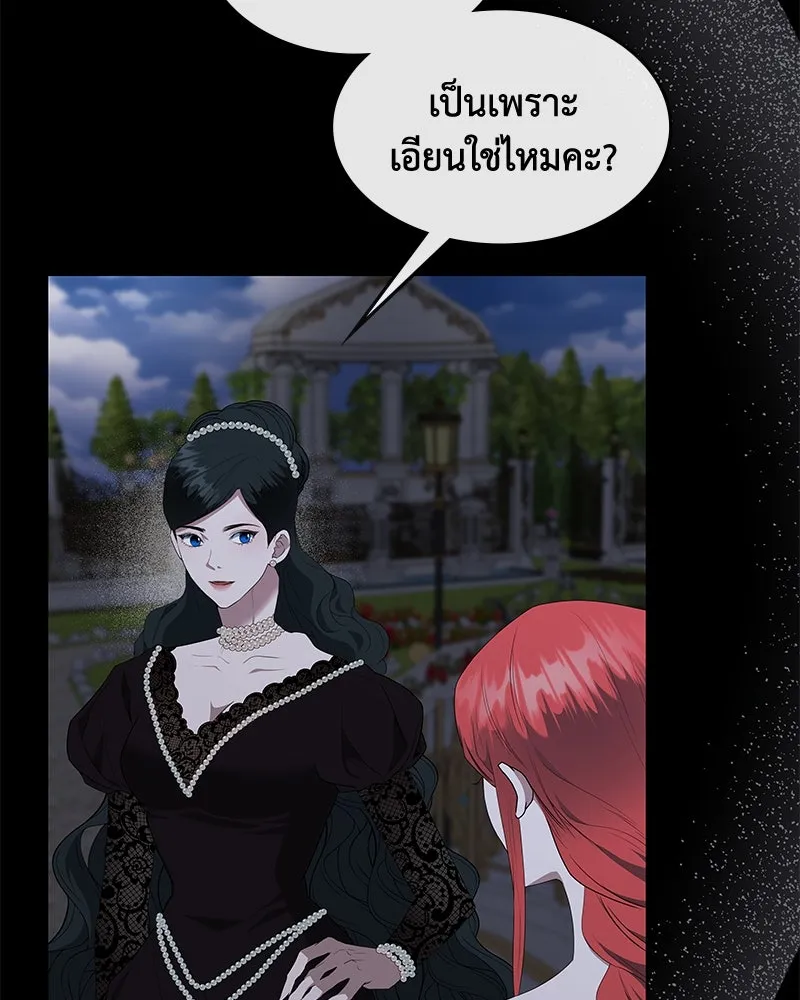 ขอบคุณที่หักหลัง ตอนที่ 59 รูปที่ 5