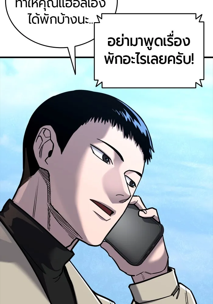 มือพิพากษา ตอนที่ 19 รูปที่ 28
