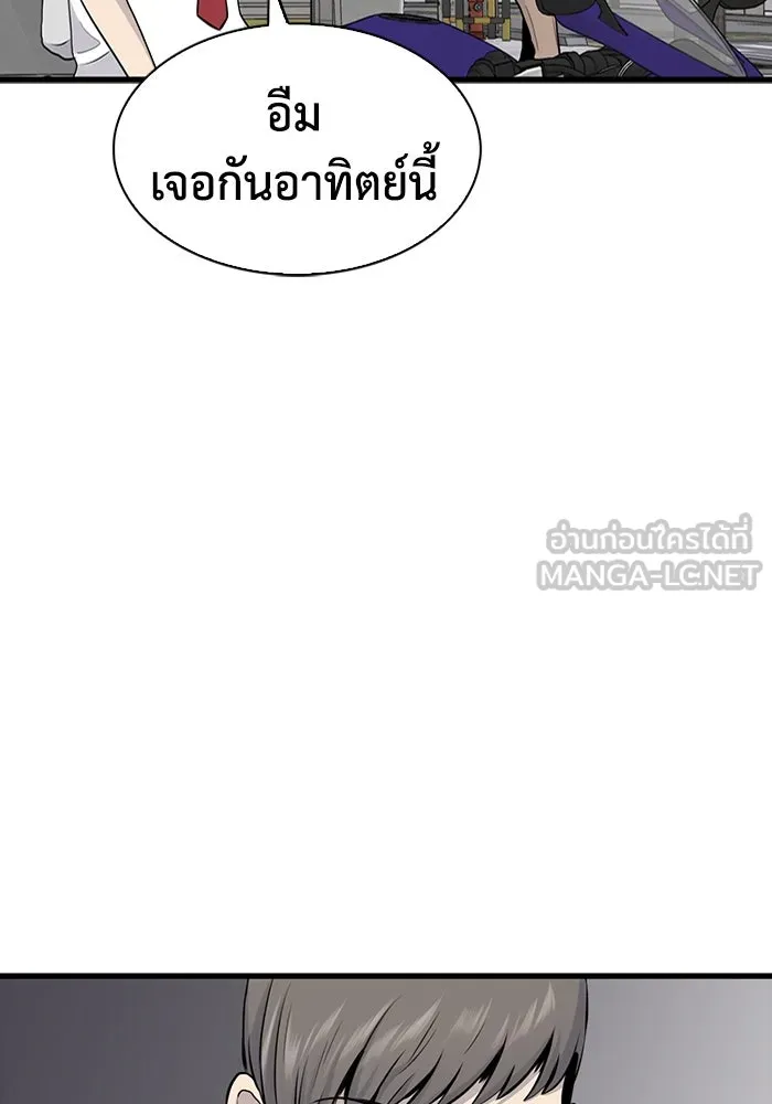 มีนา เกิดมาล่า ตอนที่ 27 รูปที่ 42