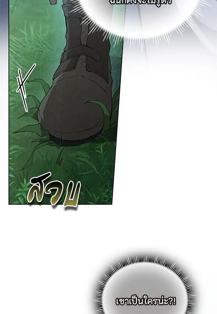 ลูกสาวตัวปลอมของท่านดยุก ตอนที่ 19 รูปที่ 7