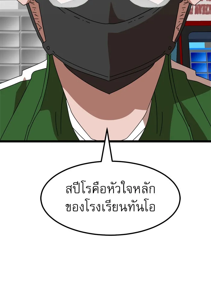 Double Click ตอนที่ 31 รูปที่ 110